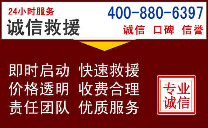平塘汽车救援