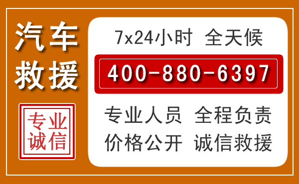 平塘汽车救援电话.jpg