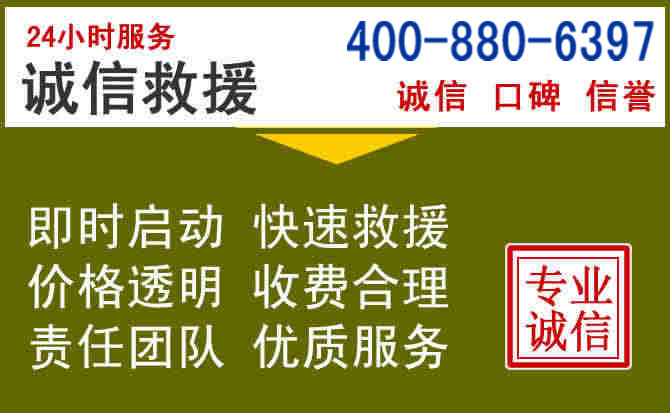 平塘汽车救援电话