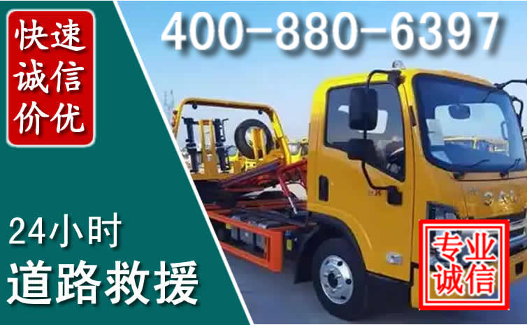 平塘道路救援电话