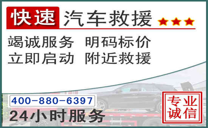 平塘长春拖车电话 平塘长春拖车电话