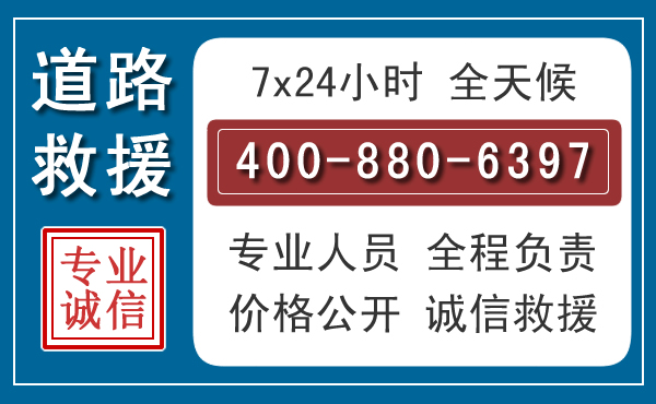 平塘长春拖车电话 平塘长春拖车电话